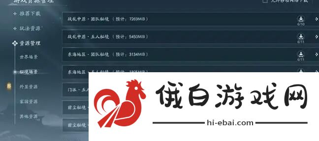 剑网3无界老区和新区选哪个好