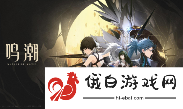 《鸣潮》声律新叶怎么获取