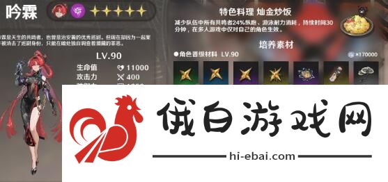 鸣潮吟霖升级培养材料是什么