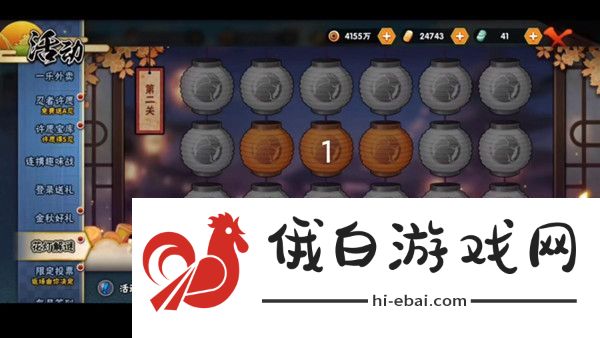 火影忍者手游花灯解谜2021攻略大全 1-30图文通关攻略图片2