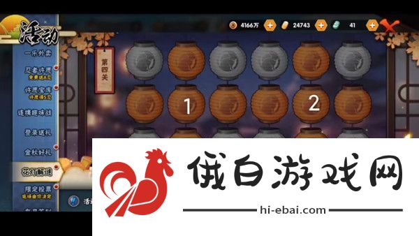 火影忍者手游花灯解谜2021攻略大全 1-30图文通关攻略图片4