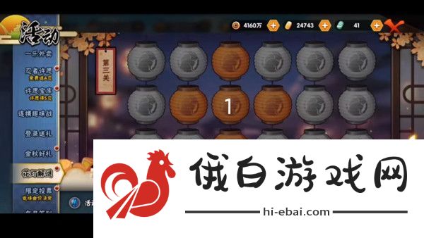 火影忍者手游花灯解谜2021攻略大全 1-30图文通关攻略图片3