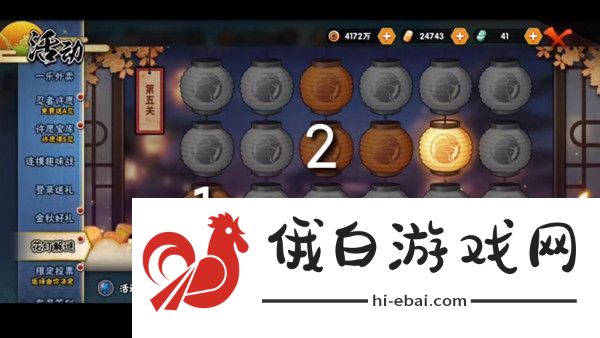火影忍者手游花灯解谜2021攻略大全 1-30图文通关攻略图片5
