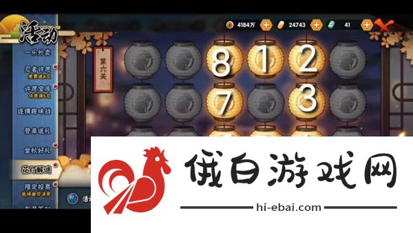 火影忍者手游花灯解谜2021攻略大全 1-30图文通关攻略图片6