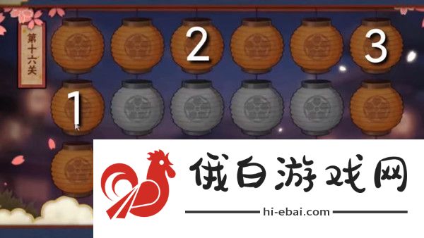 火影忍者手游花灯解谜2021攻略大全 1-30图文通关攻略图片16
