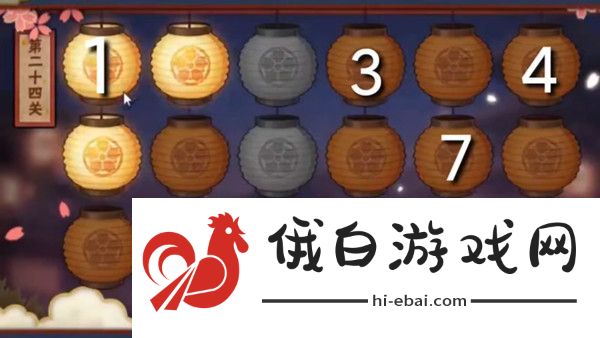 火影忍者手游花灯解谜2021攻略大全 1-30图文通关攻略图片24