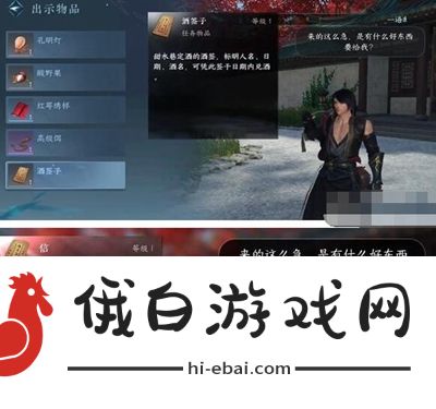《逆水寒手游》永遇乐任务怎么过