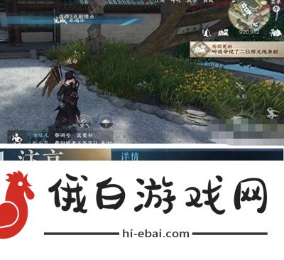 《逆水寒手游》永遇乐任务怎么过