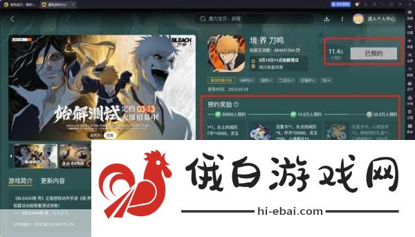 境·界 刀鸣手游全面攻略，官网入口及深度游戏指南