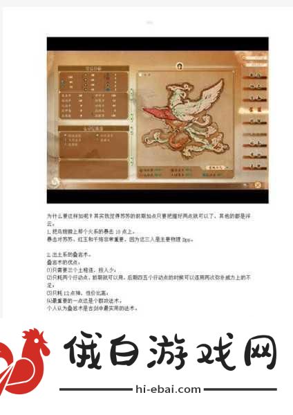 古剑奇谭3星蕴加点指南，不同角色如何加点？