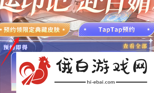 《命运圣契》什么时候上线