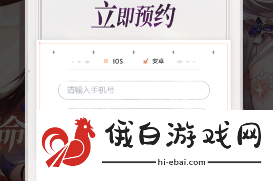 《命运圣契》什么时候上线