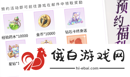 《命运圣契》什么时候上线