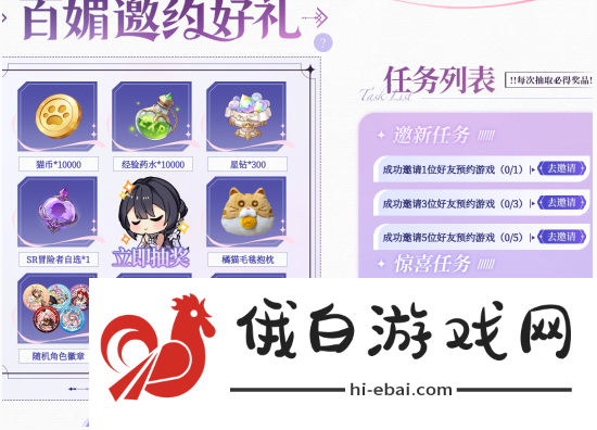 《命运圣契》什么时候上线