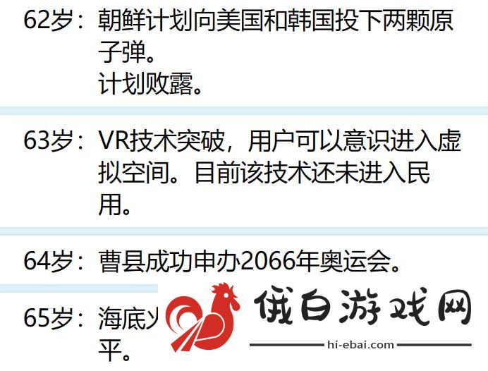人生重开模拟器网址入口 人生重开模拟器网页版地址图片2