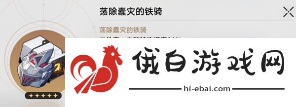 《崩坏星穹铁道》自塑尘脂合成哪个好