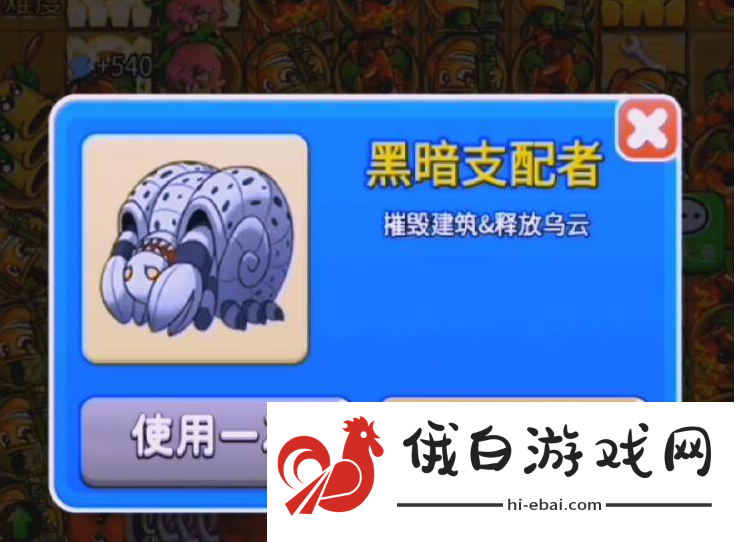 别惹农夫获得黑暗支配者攻略一览