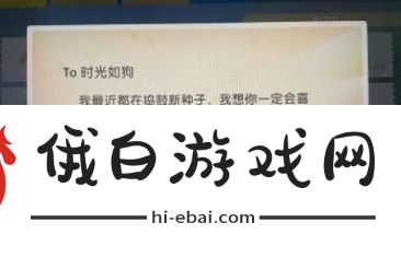 摩尔庄园枫树种子怎么得 枫树种子获取攻略图片2