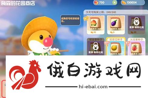 摩尔庄园枫树种子怎么得 枫树种子获取攻略图片3