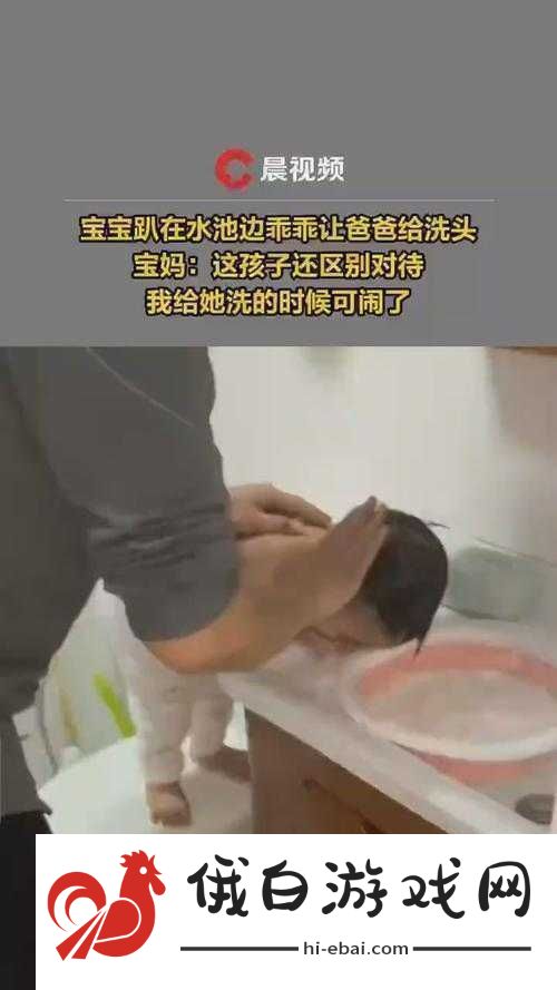 宝宝扶着水池乖乖让爸爸洗头宣称将免费