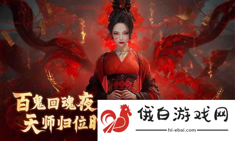 洪荒仙韵仙级情报触发条件介绍