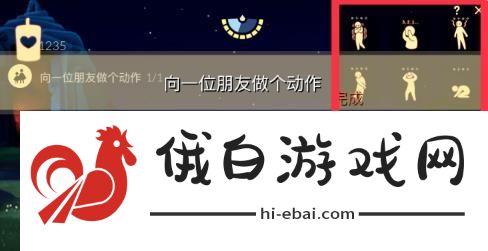 光遇8.11任务攻略 超详细8月11日每日任务详解图片2