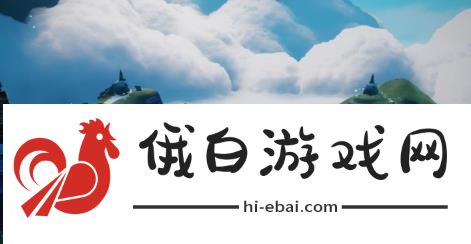 光遇8.11任务攻略 超详细8月11日每日任务详解图片5