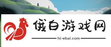 光遇8.11任务攻略 超详细8月11日每日任务详解图片6
