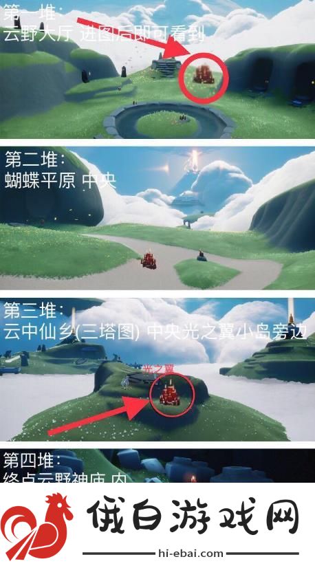 光遇8.11任务攻略 超详细8月11日每日任务详解图片10