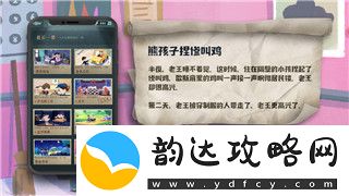 大航海时代外传攻略秘籍怎么获得