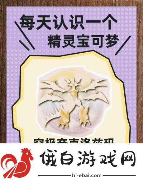 精灵宝可梦，解锁隐藏锁血潜能，打造无敌战队的真相揭秘