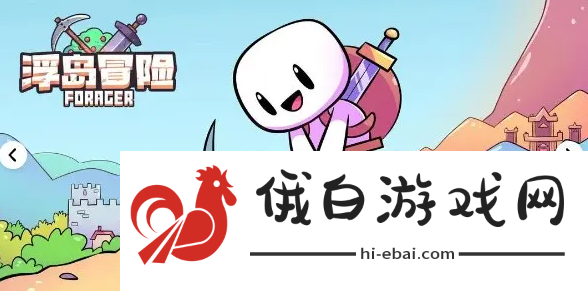 《浮岛冒险》灯塔翻倍物资有哪些