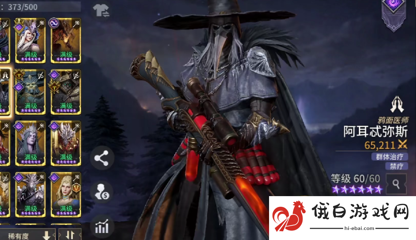 潮汐守望者阿耳忒弥斯强度介绍