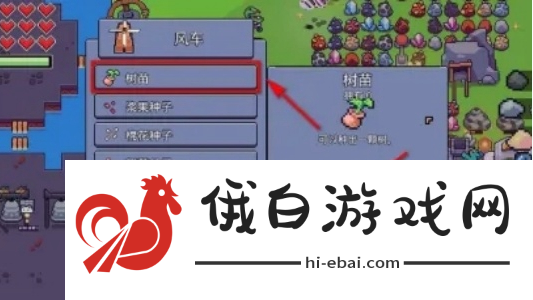 《浮岛冒险》树苗怎么获取