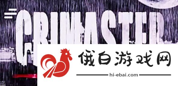 犯罪大师逃离剧场答案攻略 逃离剧场答案分享图片1