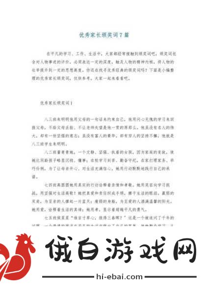 中国式家长作文金奖怎么获得？方法来啦