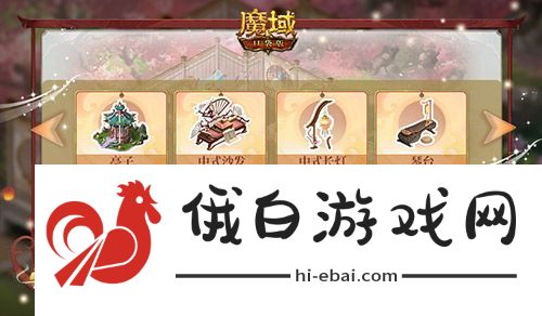 家具免费掉落！魔域口袋版家园系统这么玩