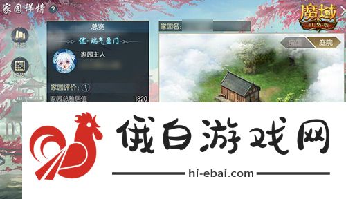 家具免费掉落！魔域口袋版家园系统这么玩