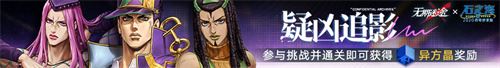 无期迷途联动主题活动今日开启！