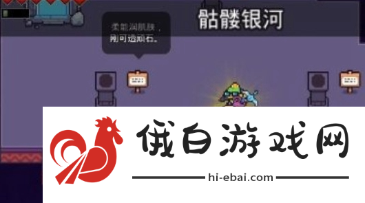 《浮岛冒险》骷髅银河怎么解谜