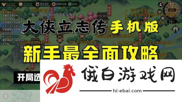 大侠立志传手机版仁德增加方法介绍，竞技场荣耀与活动盛宴