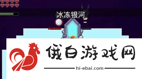 《浮岛冒险》冰冻银河怎么解谜