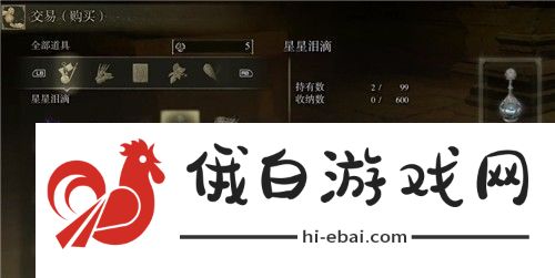 艾尔登法环赎罪npc会复活吗