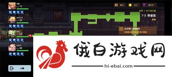 坎公骑冠剑噩梦世界7通关攻略大全 地牢王国噩梦世界7全收集图文总汇图片13