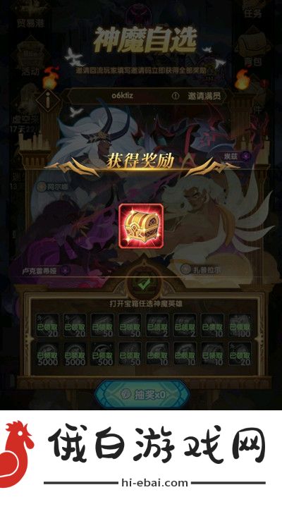 剑与远征回流玩家邀请码大全 2021夏日重聚活动回流码分享图片2
