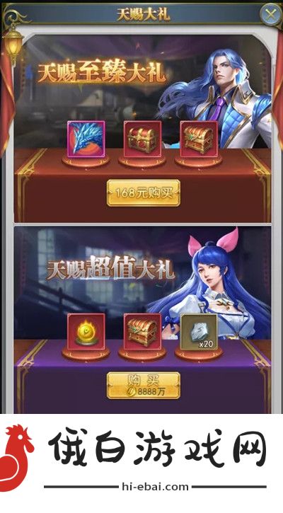 斗罗大陆h5冰熊再现活动攻略 冰熊再现活动规则奖励一览图片3
