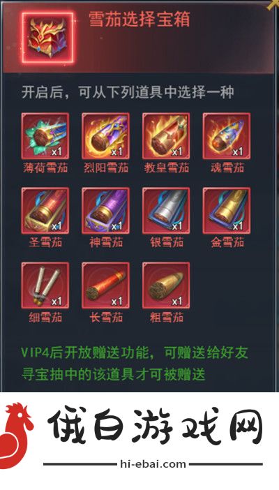 斗罗大陆h5冰熊再现活动攻略 冰熊再现活动规则奖励一览图片4