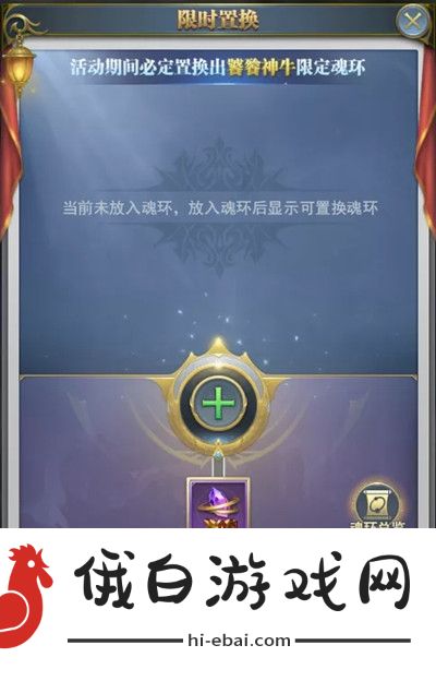 斗罗大陆h5冰熊再现活动攻略 冰熊再现活动规则奖励一览图片6