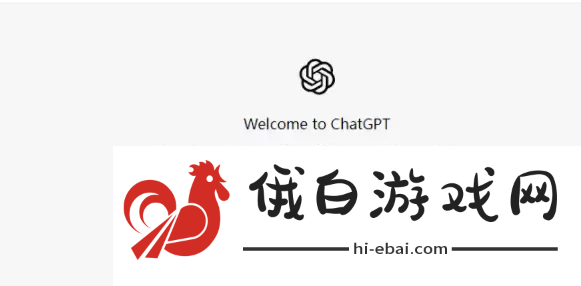 chatgpt怎么用