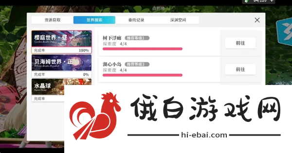 开放空间收集小技巧分享